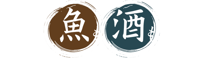 瀬戸内の美味、ここにあり